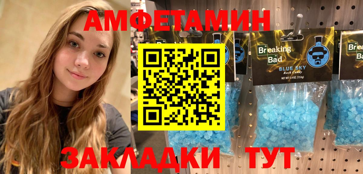 Amphetamine 97%  Вход с VPN  Химки 