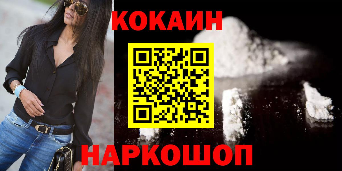 КОКАИН Fish Scale  Вход с VPN  COCAIN Fish Scale  Химки 