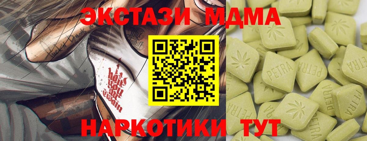 ЭКСТАЗИ Punisher  Вход с VPN  Ecstasy  купить  сайты  Химки  Экстази Cube 