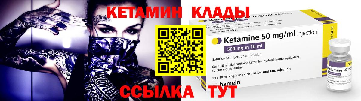 Химки  Кетамин ketamine  Вход с VPN  КЕТАМИН VHQ 