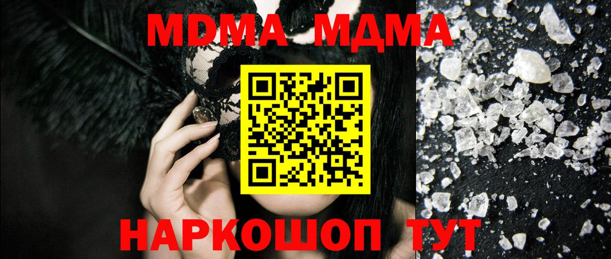MDMA crystal  MDMA  Химки  MDMA Molly  Вход с VPN 