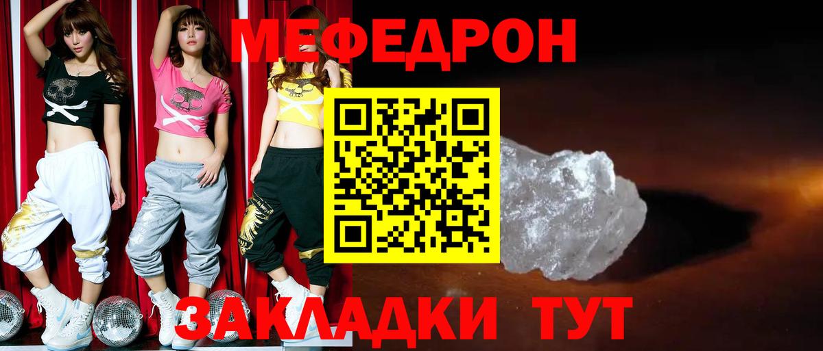 Меф мука Химки