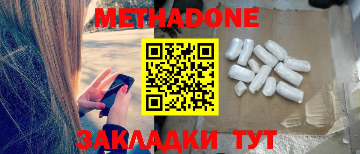 МЕТАДОН мёд Химки