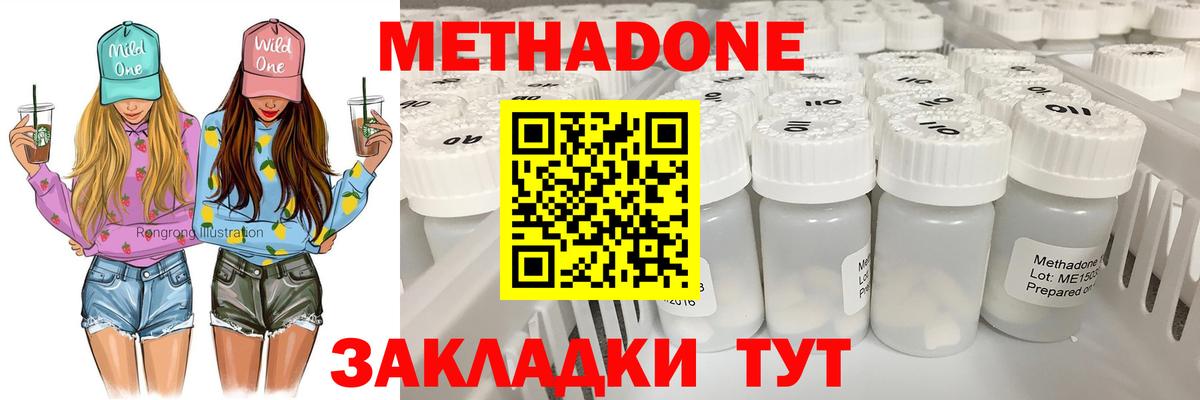 Метадон белоснежный  mega онион  Химки  МЕТАДОН кристалл  Вход с VPN 