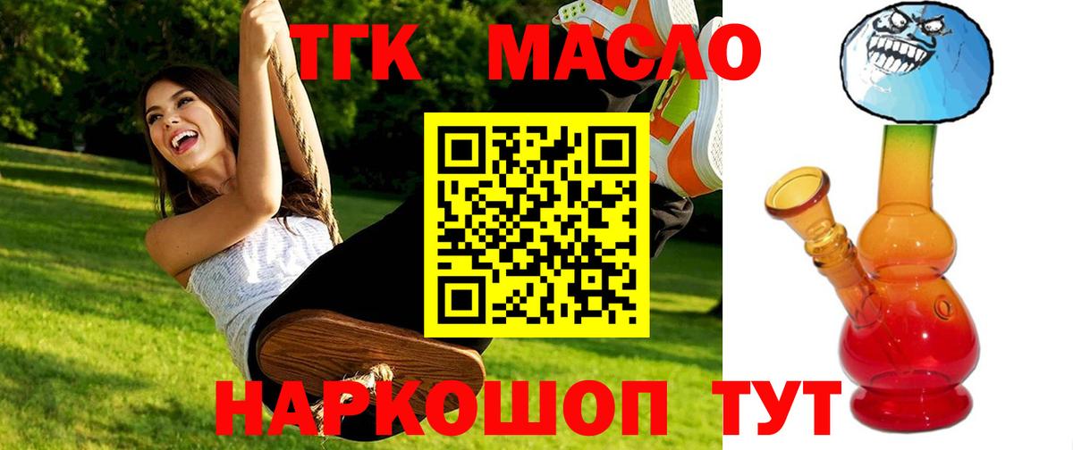 ТГК жижа Химки