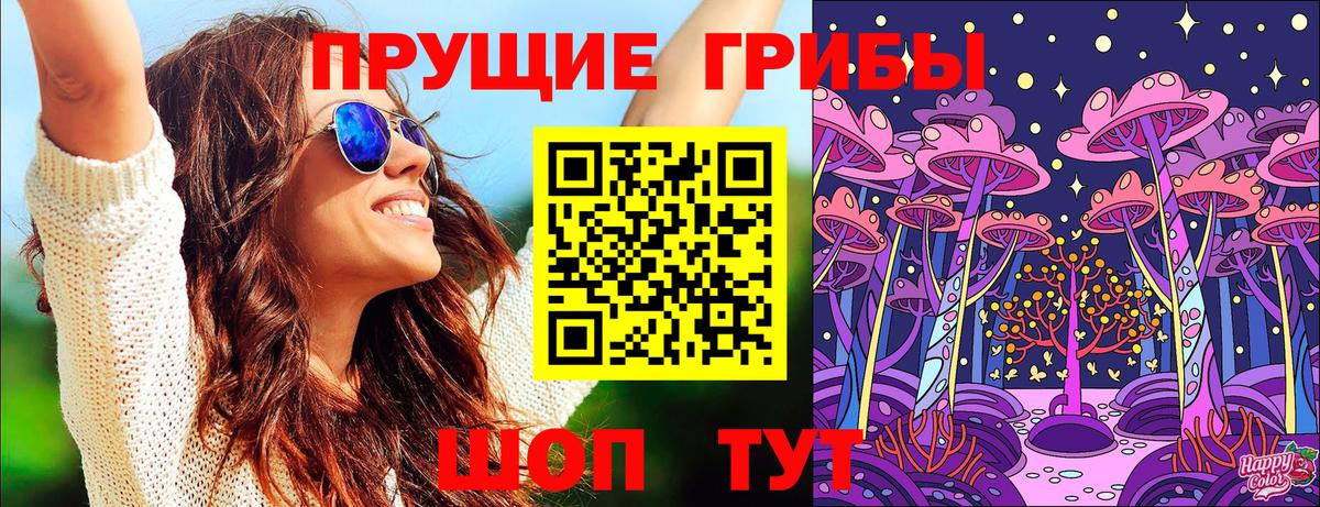 Химки  Псилоцибиновые грибы ЛСД  Галлюциногенные грибы мухоморы  Вход с VPN 